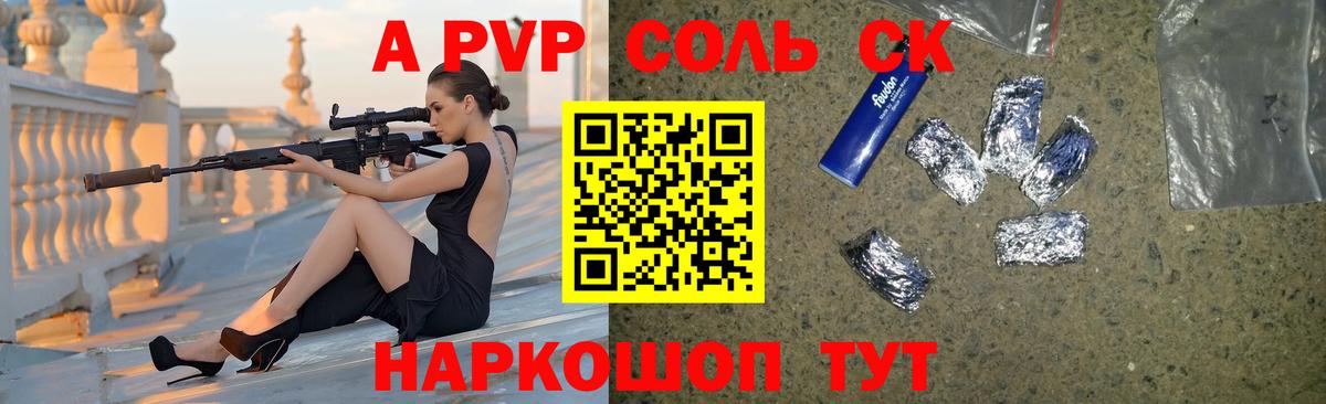 Альфа ПВП СК КРИС Калуга