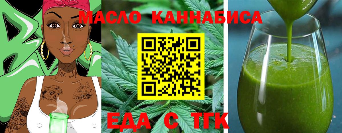 Еда ТГК марихуана  Вход с VPN  Калуга 