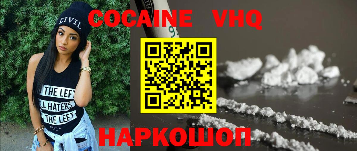 Cocaine Columbia Калуга