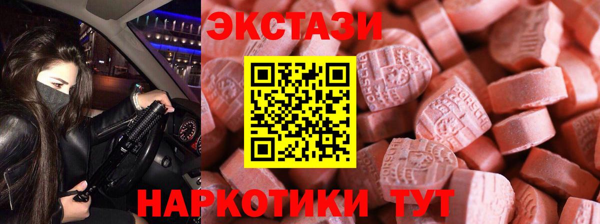 Экстази mix Калуга
