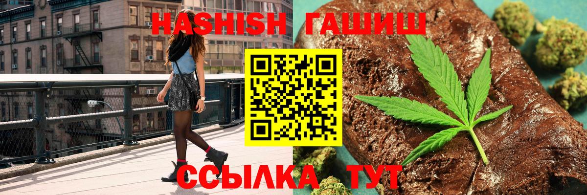 Гашиш hashish Калуга
