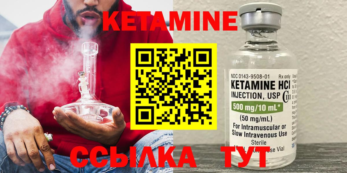 КЕТАМИН VHQ Калуга