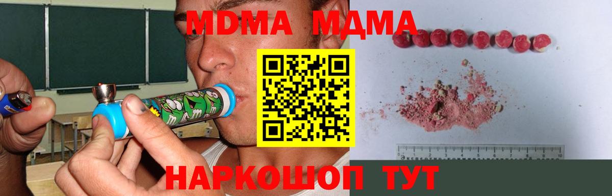 МДМА Molly  Вход с VPN  MDMA  Калуга  MDMA VHQ 