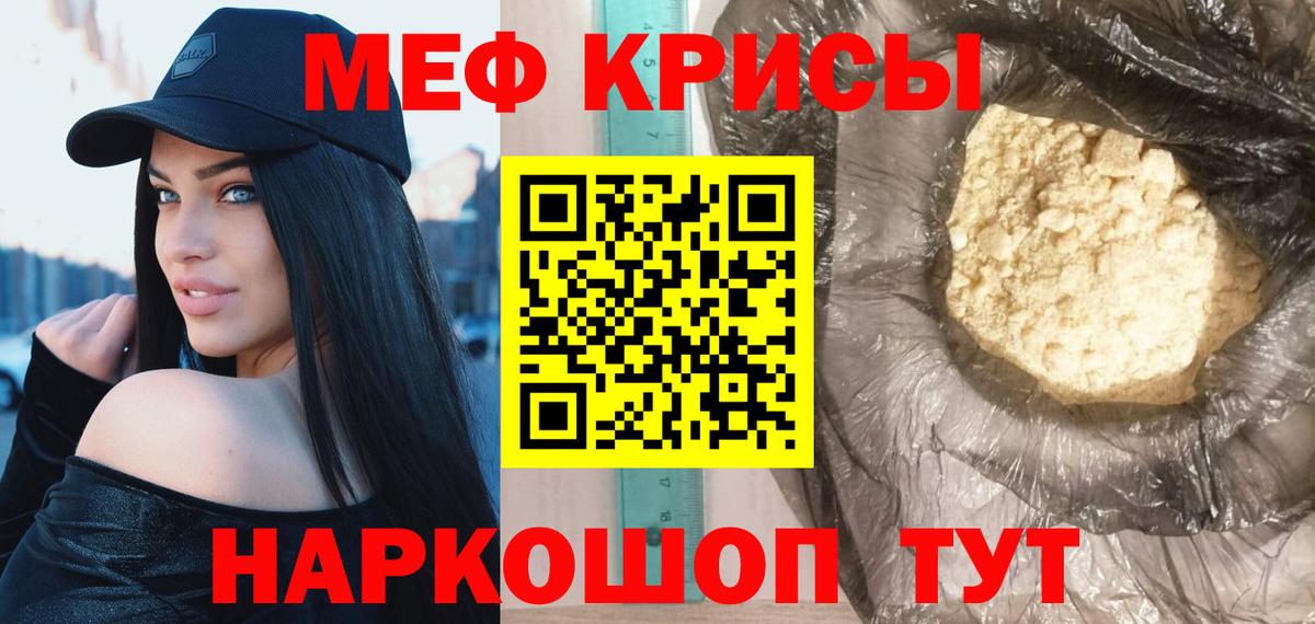 Мефедрон VHQ  МЯУ-МЯУ  Калуга  Вход с VPN 