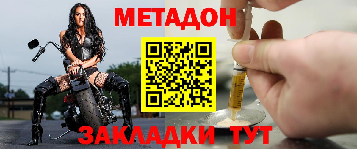 Калуга  МЕТАДОН кристалл  darknet наркотические препараты  Вход с VPN  МЕТАДОН methadone 