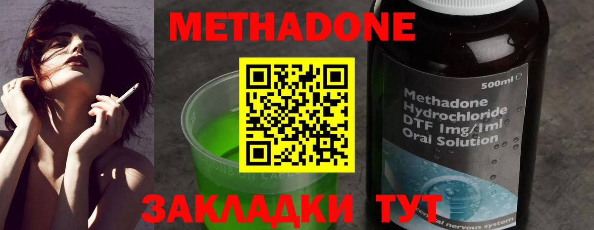 Метадон белоснежный Калуга