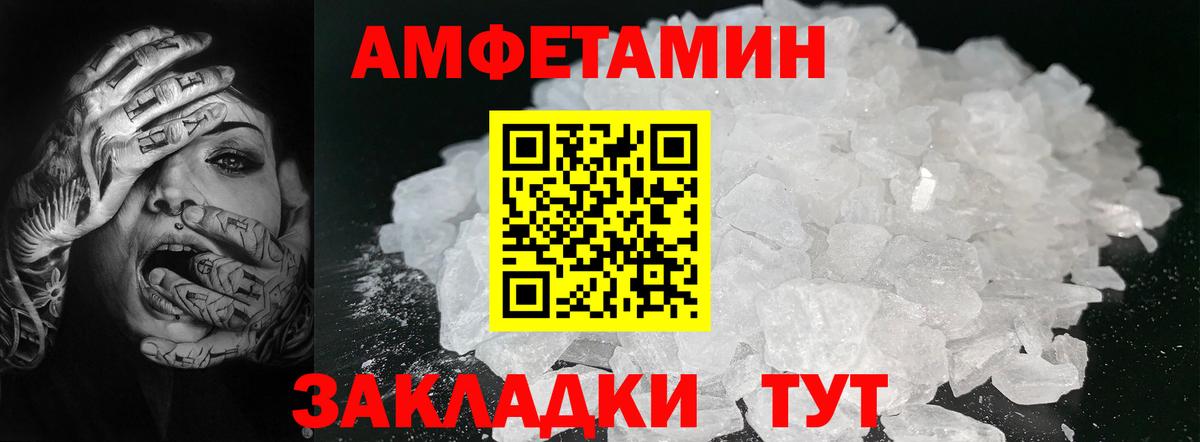 МЕТАМФЕТАМИН Methamphetamine Калуга